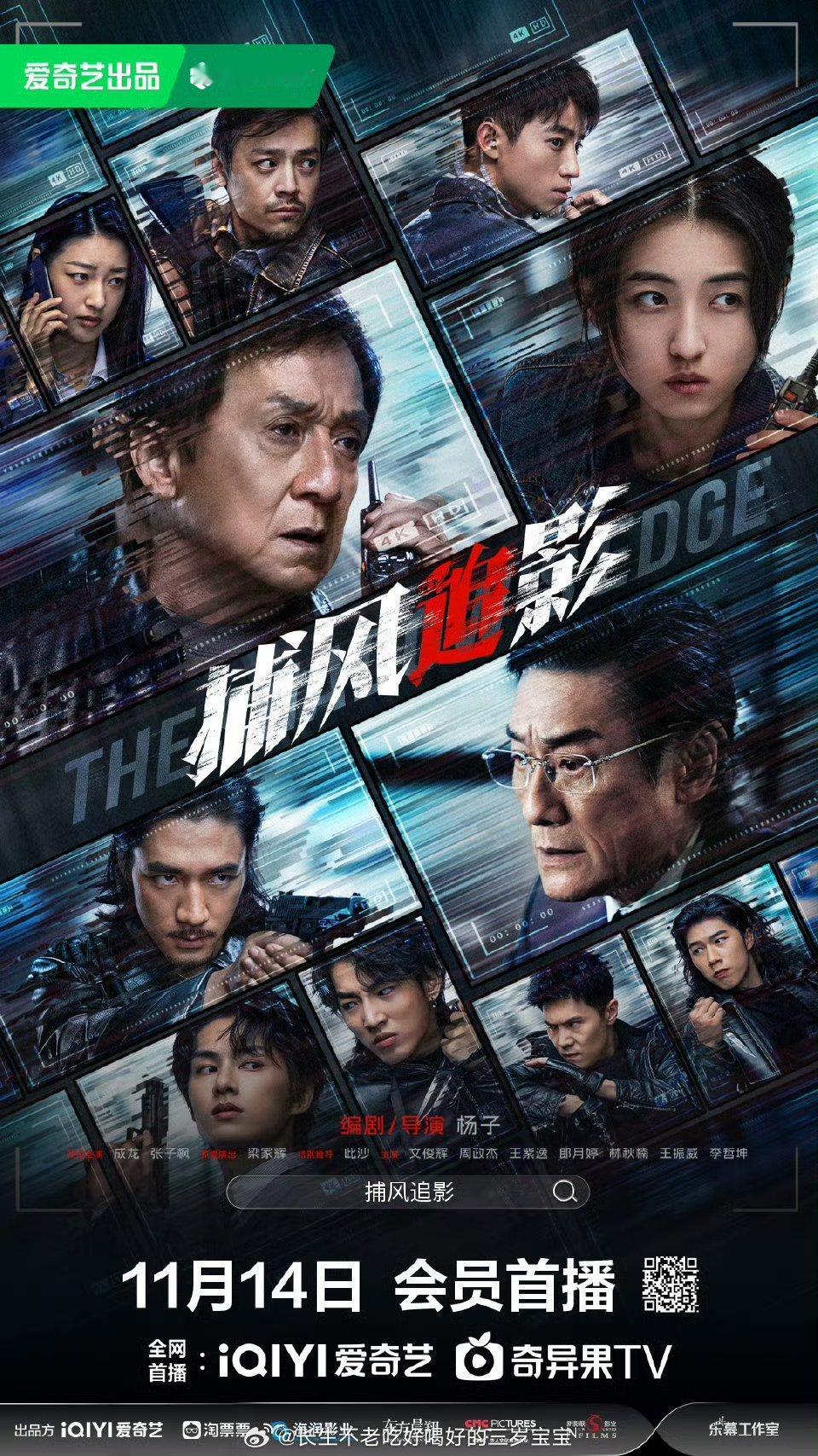 今日网播上线！这质量也太顶了，开局即高能，我现在整个人都还在震撼中！ 