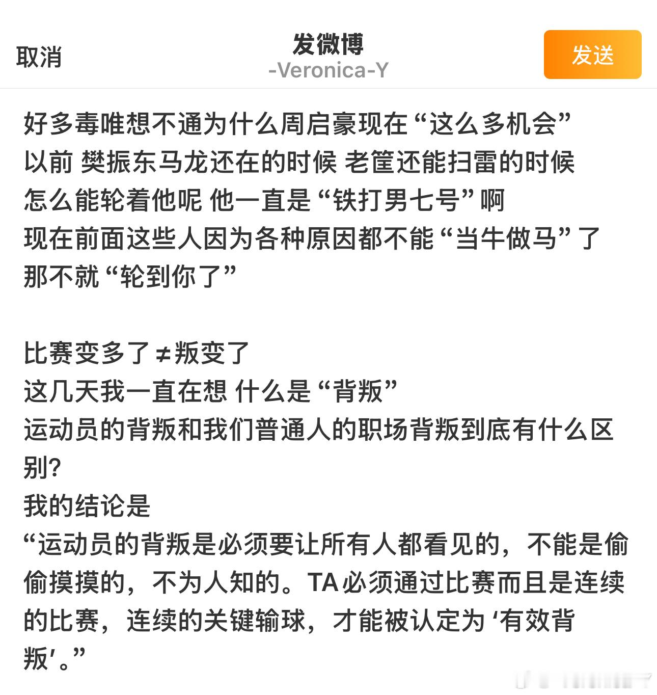 背叛也好 背刺也罢 39天之后一切答案都会揭晓 ​​​