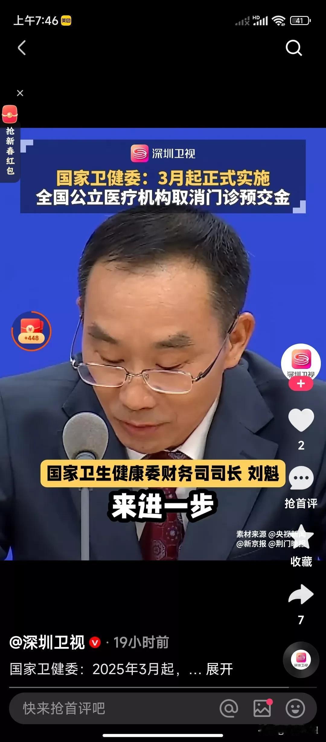 医改终于开始了，从今年的3月份开始，全国公立的医疗机构全部取消门诊预交金，这绝对