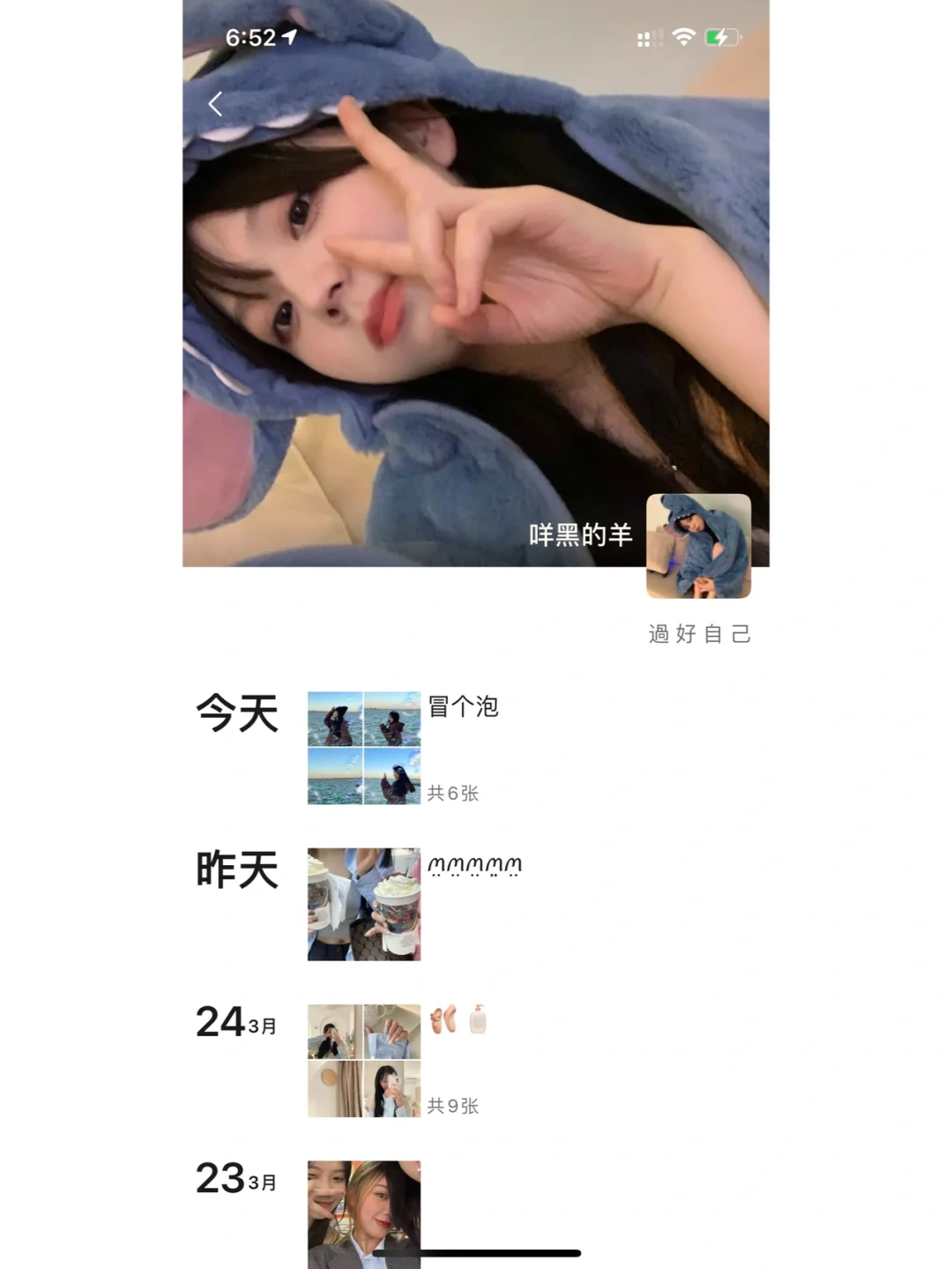 WeChat·你说蓝色是你最爱的颜色🥏·自拍文案