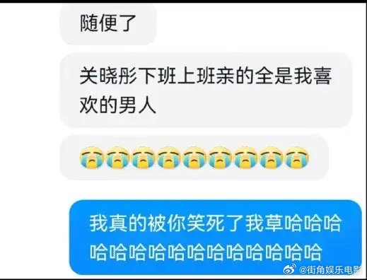 #关晓彤上下班亲的都是我爱的男人#感觉好奇怪[允悲]为什么关晓彤新剧一出相关热搜