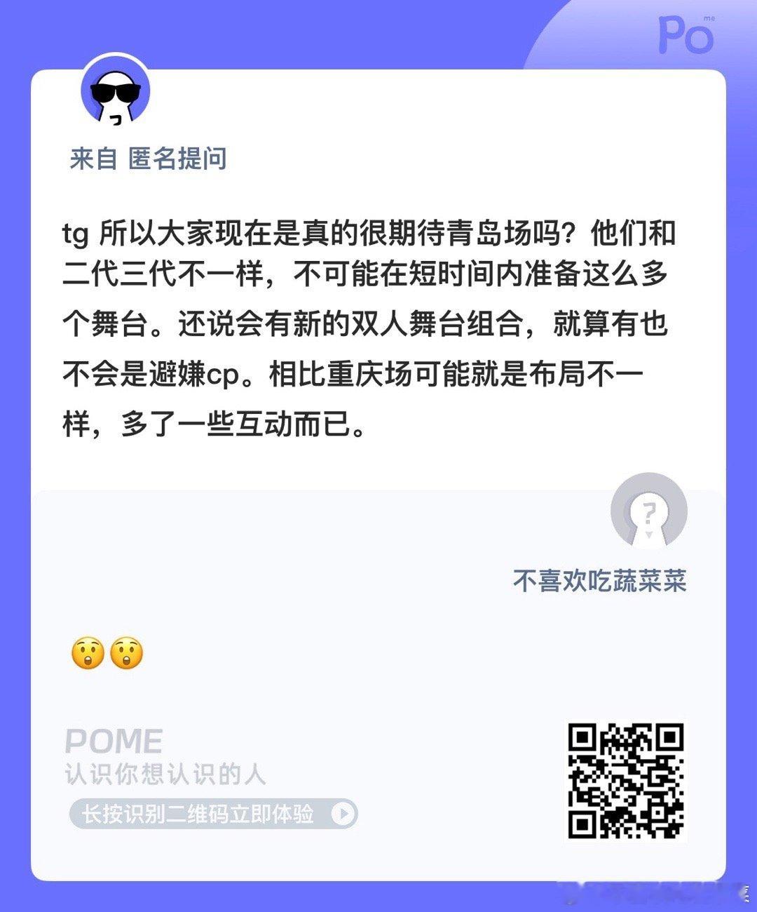 其实青岛和重庆差异不会很大 其实重庆场子小体验感还会更好 青岛场子大人也就离得更