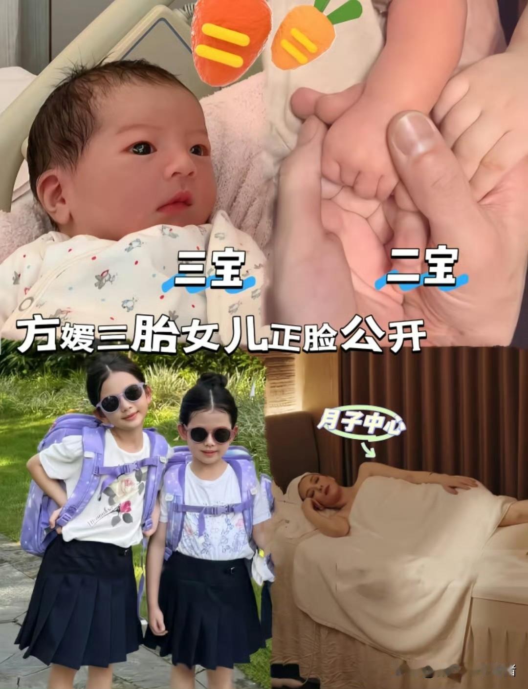 看见方媛生三胎还是女儿
网友们不要过多猜测了
原因很简单，郭天王其实要儿子很容易