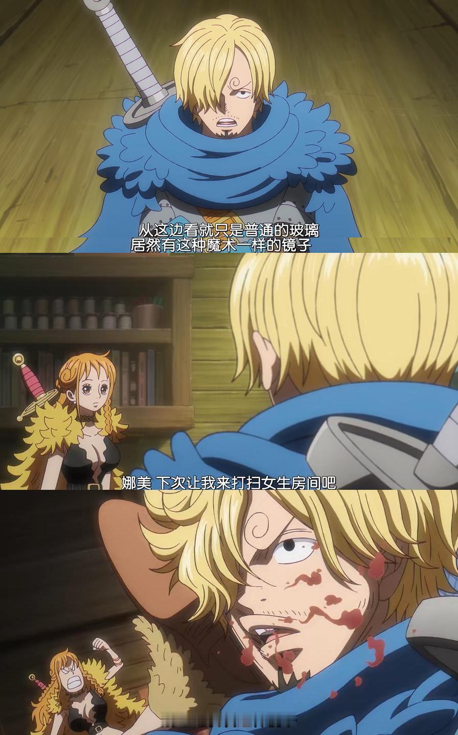 海贼王海贼王 山治可太会举一反三了哈哈哈哈 