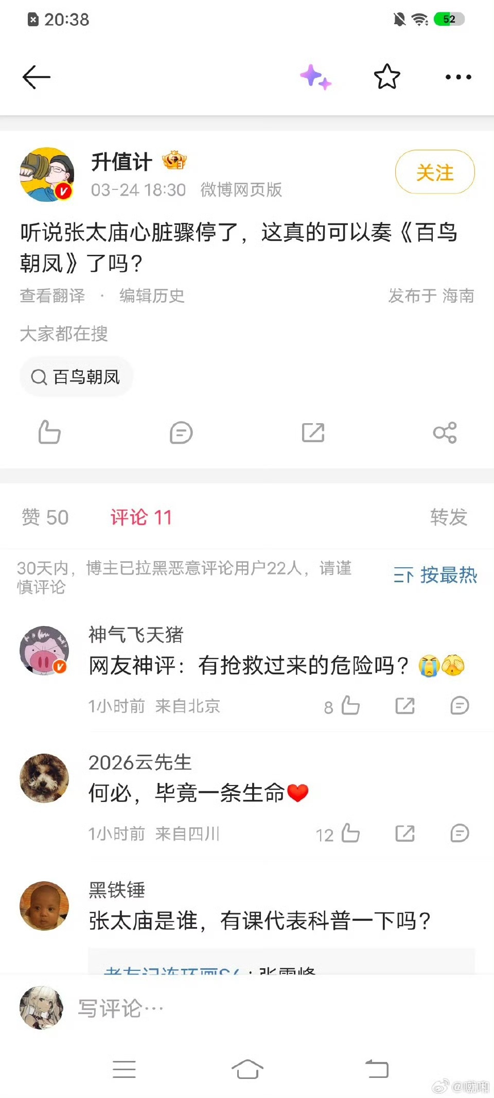 留几手禁言了。不知道这俩禁了没 