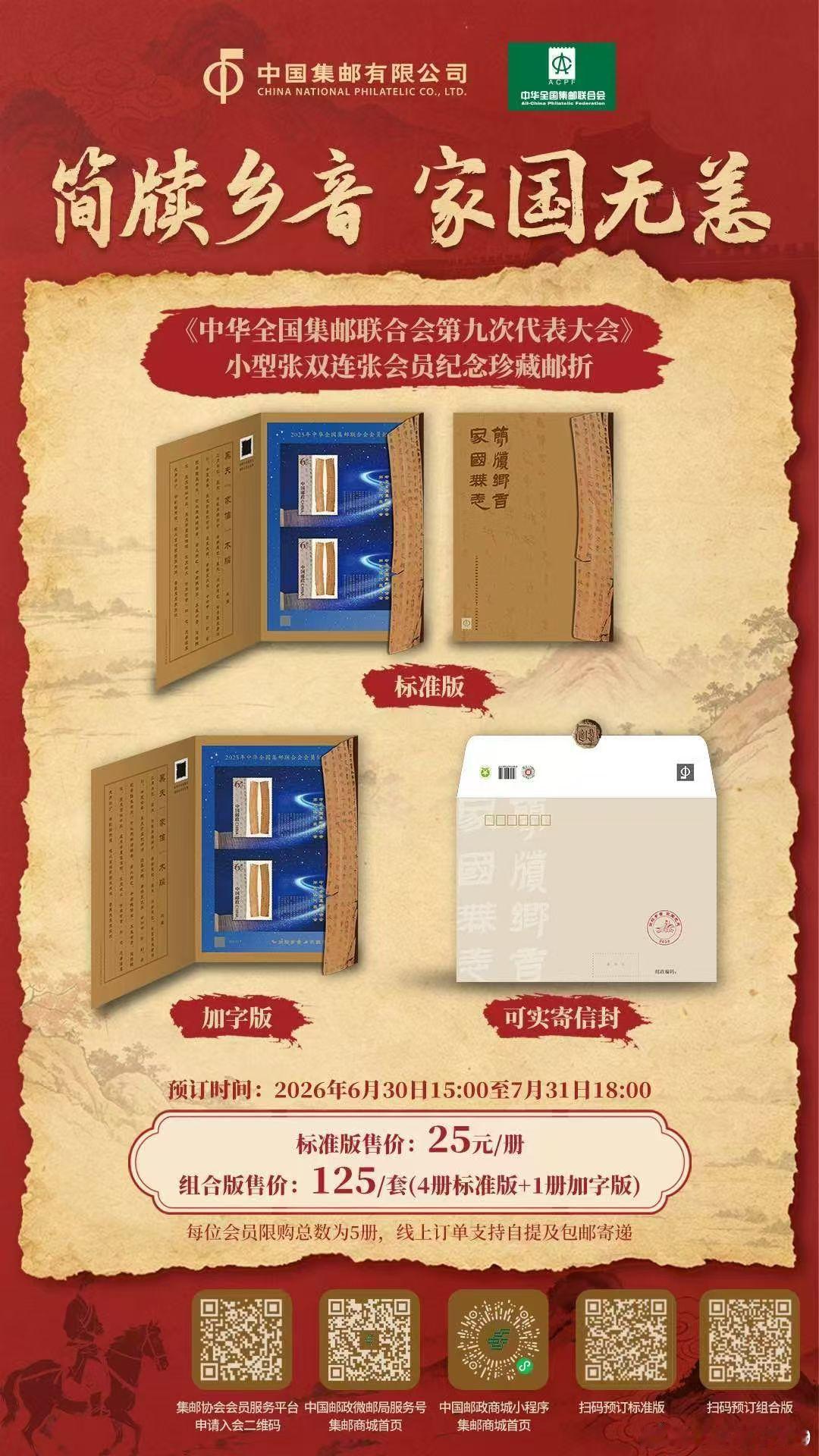 【您有一封来自战国时期的信件请查收】这是一封跨越两千二百余年的特别来信，寄信人，