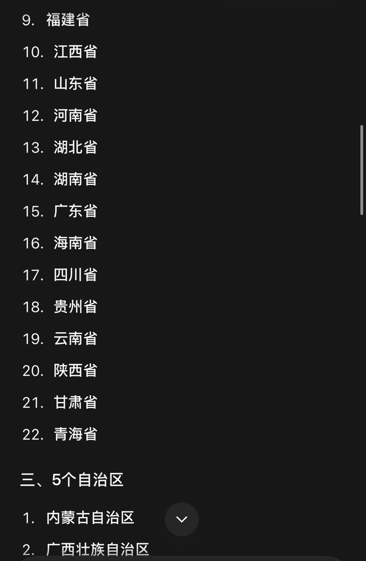 海南省算不算大陆省份？港澳台不算大陆，海南省算不算？

我让元宝帮列一下大陆的省