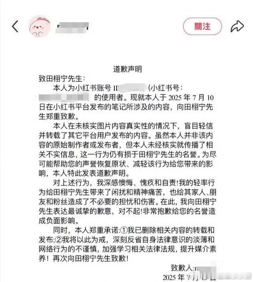 🍠网友向田栩宁道歉了翻了一下发现，田栩宁案件简讯也在外网发了一份全英版本的[赞