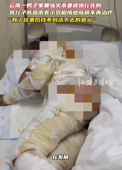 “无法原谅！”云南一男子长期家暴，其妻子即便蜷身沙发，仍被丈夫泼汽油活活烧死！亲