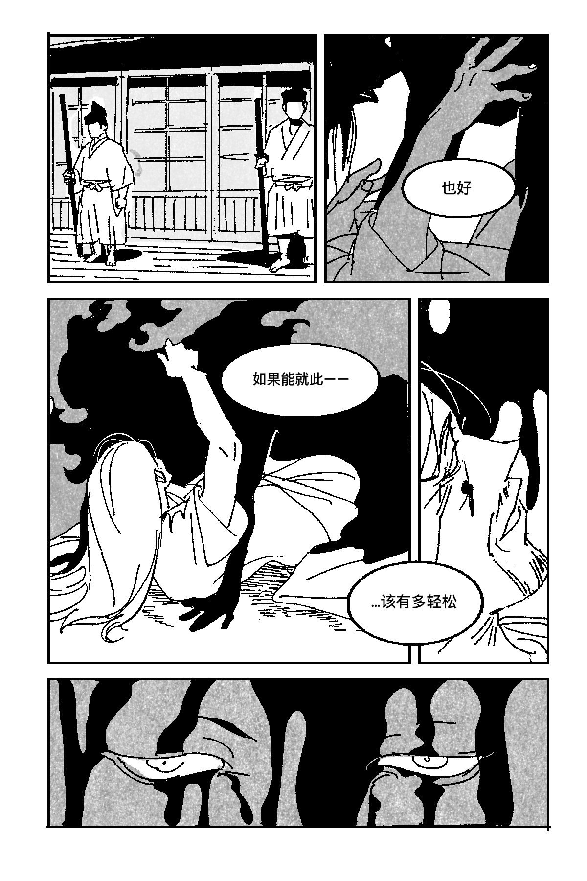 死💖鬼💖 