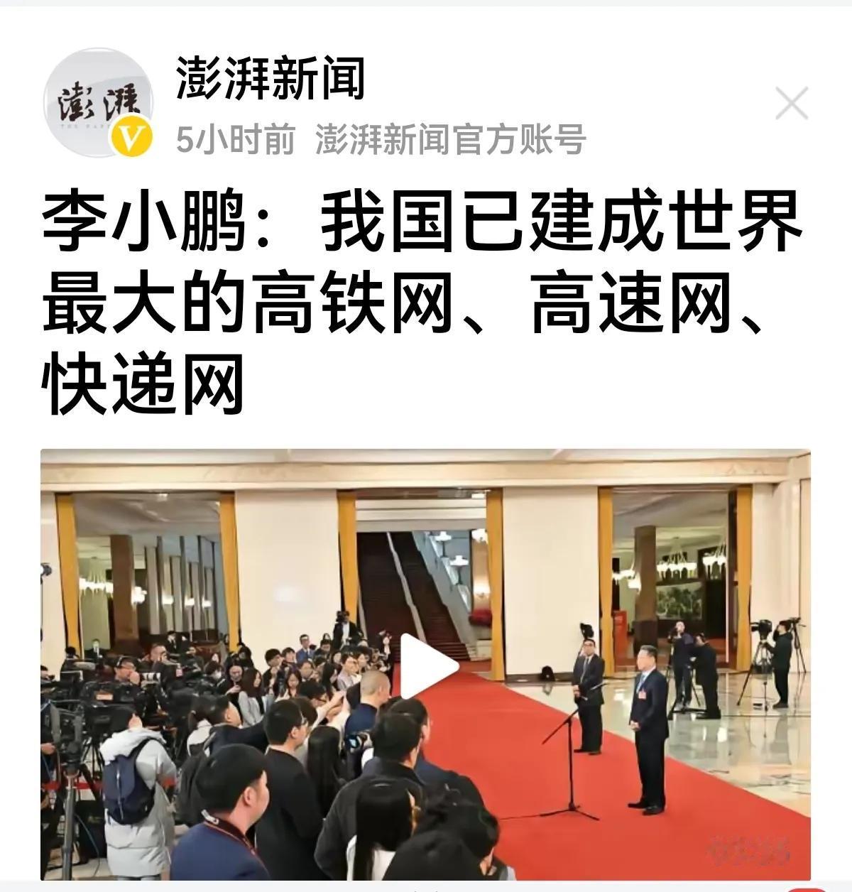 【三网遥遥领先】
我国成为三网之最：高铁网，高速网，快递网。