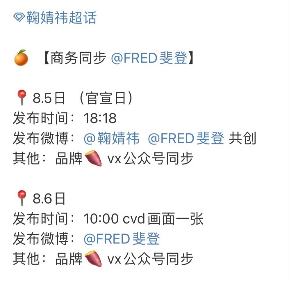 鞠婧祎新奢代要来了，离开前公司真的越来越好了✨ ​​​