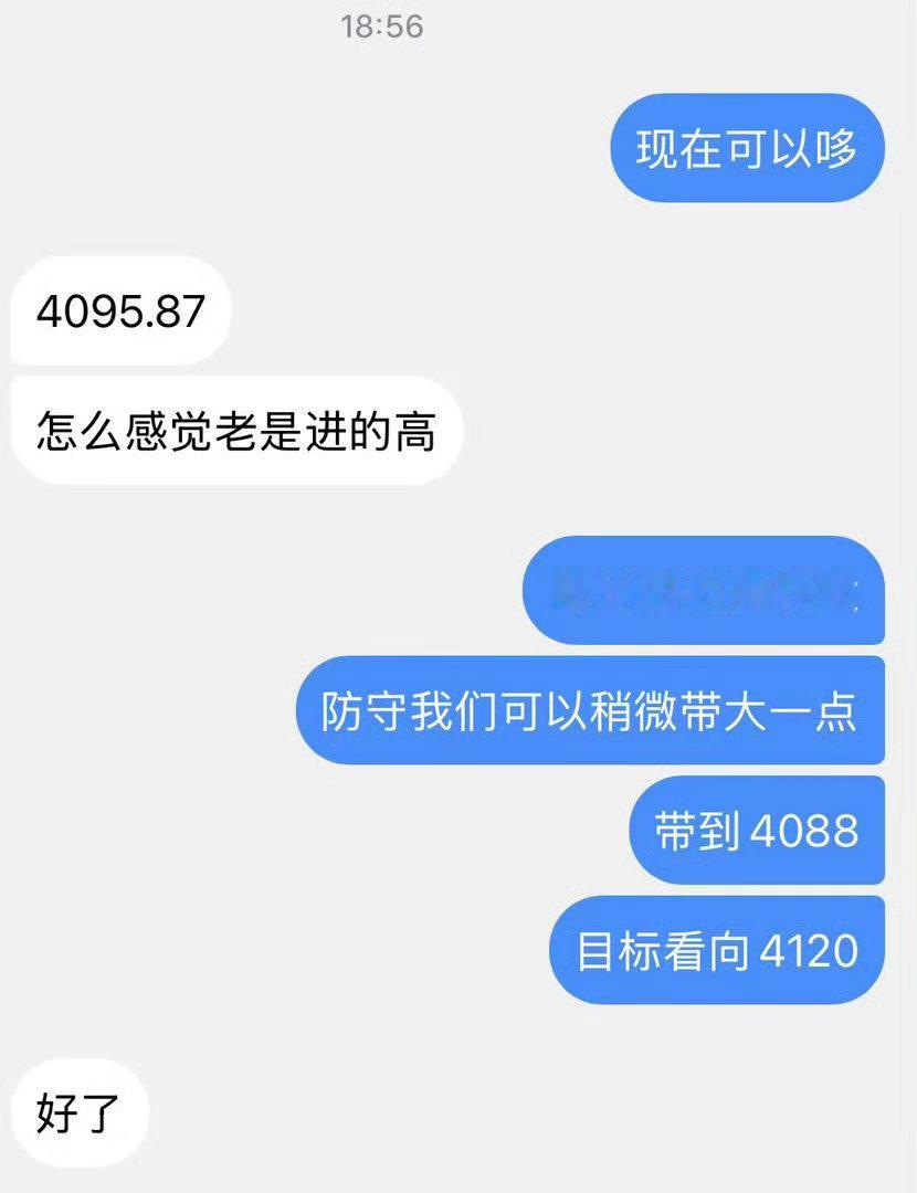 回顾本周四，反手做哆再下一城，两笔合计洛带超六千美，趋势完美拿捏！ 