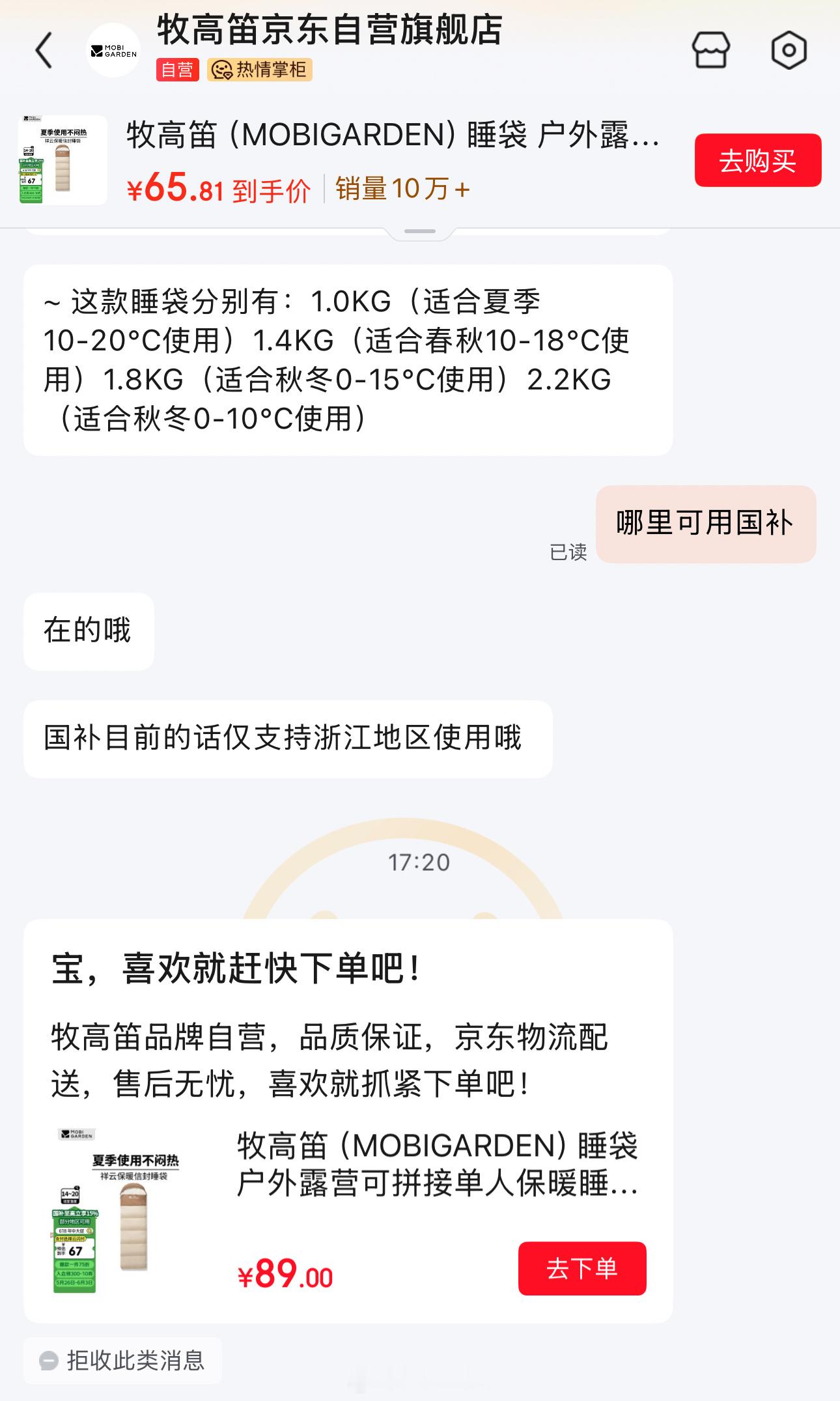 不知道大家发现没有，最近很多地方的国补都停了[苦涩] ​​​