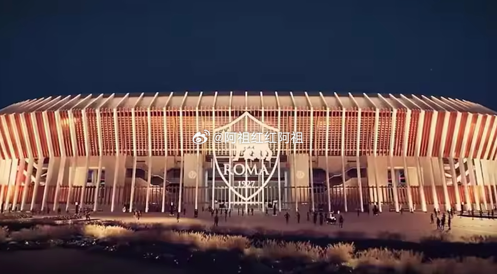 据《阿斯报》消息，意甲罗马俱乐部获批建设新体育场，项目将于2027年开工，预计会