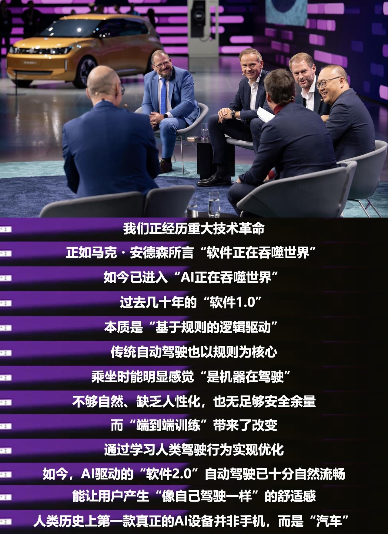 余凯：人类历史上第一款真正的AI设备是汽车，不是手机
余凯在慕尼黑车展汽车与软件
