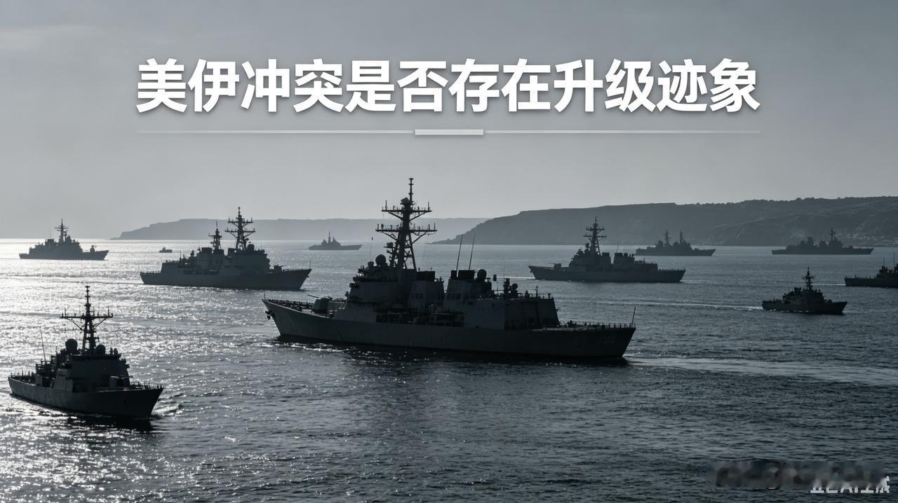 1. 双方都不想直接陷入大规模全面战争
美国深知攻打伊朗本土代价巨大；伊朗也清楚