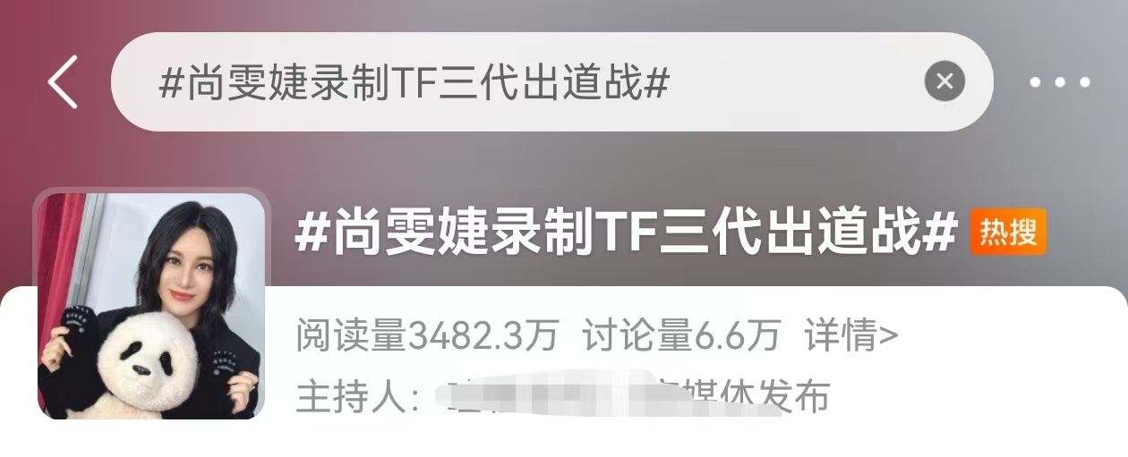 #尚雯婕到处当导师# 尚雯婕到处当导师，又是音综《闪光的夏天》的导师还是TF家族
