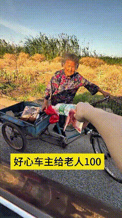 看到这个视频，心里头真叫一个暖啊！这一幕看着就让人鼻子发酸。
 
路上遇到拾荒的