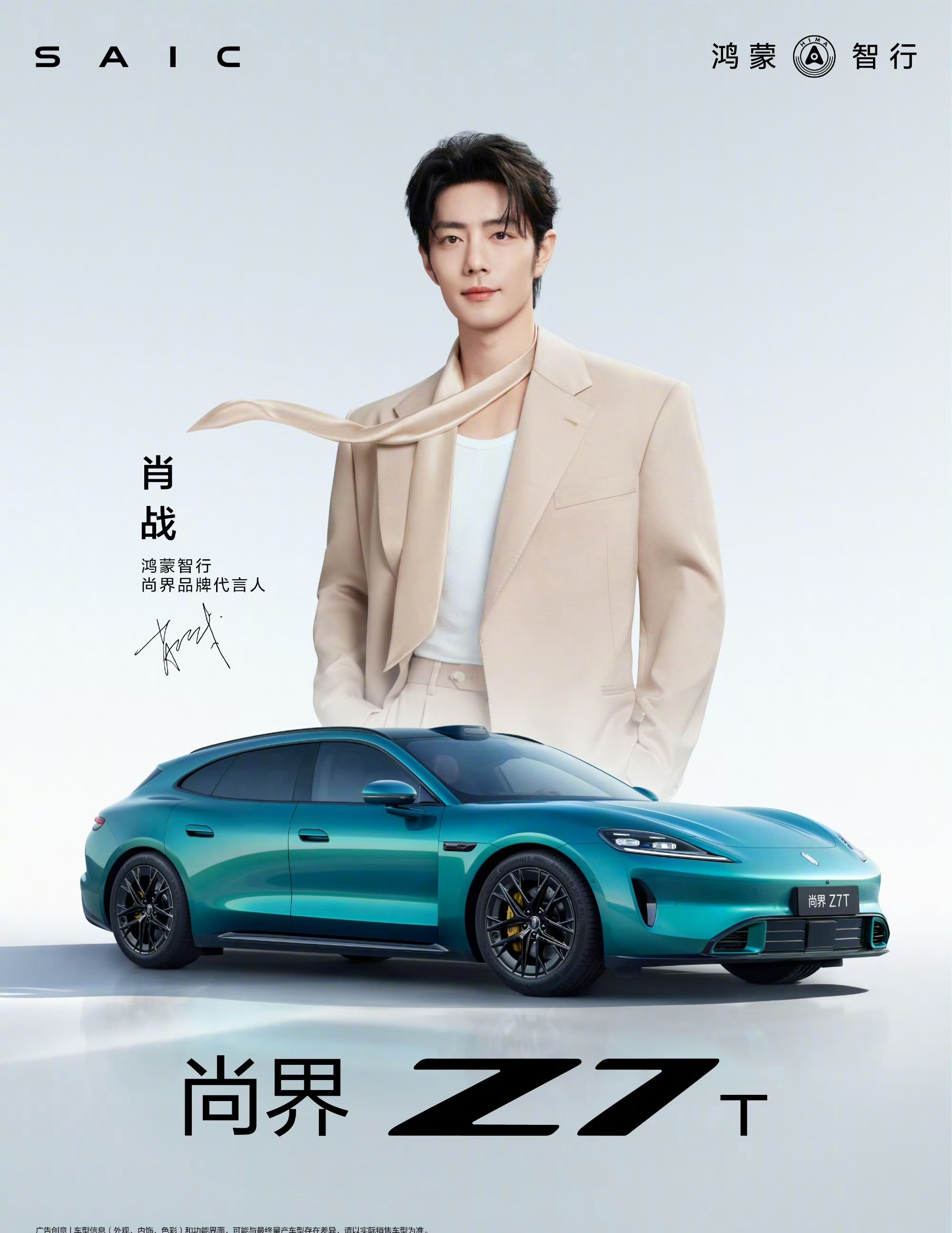 肖战尚界预定数量好了，这次交付必须得给力，不然得打肖战脸了