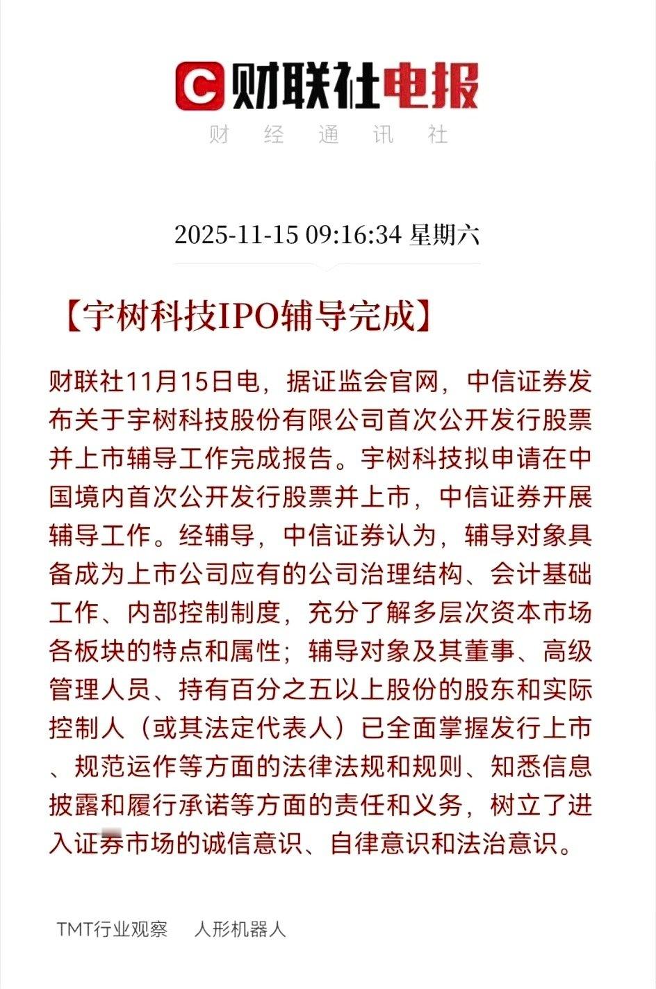 创始人王兴兴公开指出机器人大模型水平不足制约进阶，未来可期。 