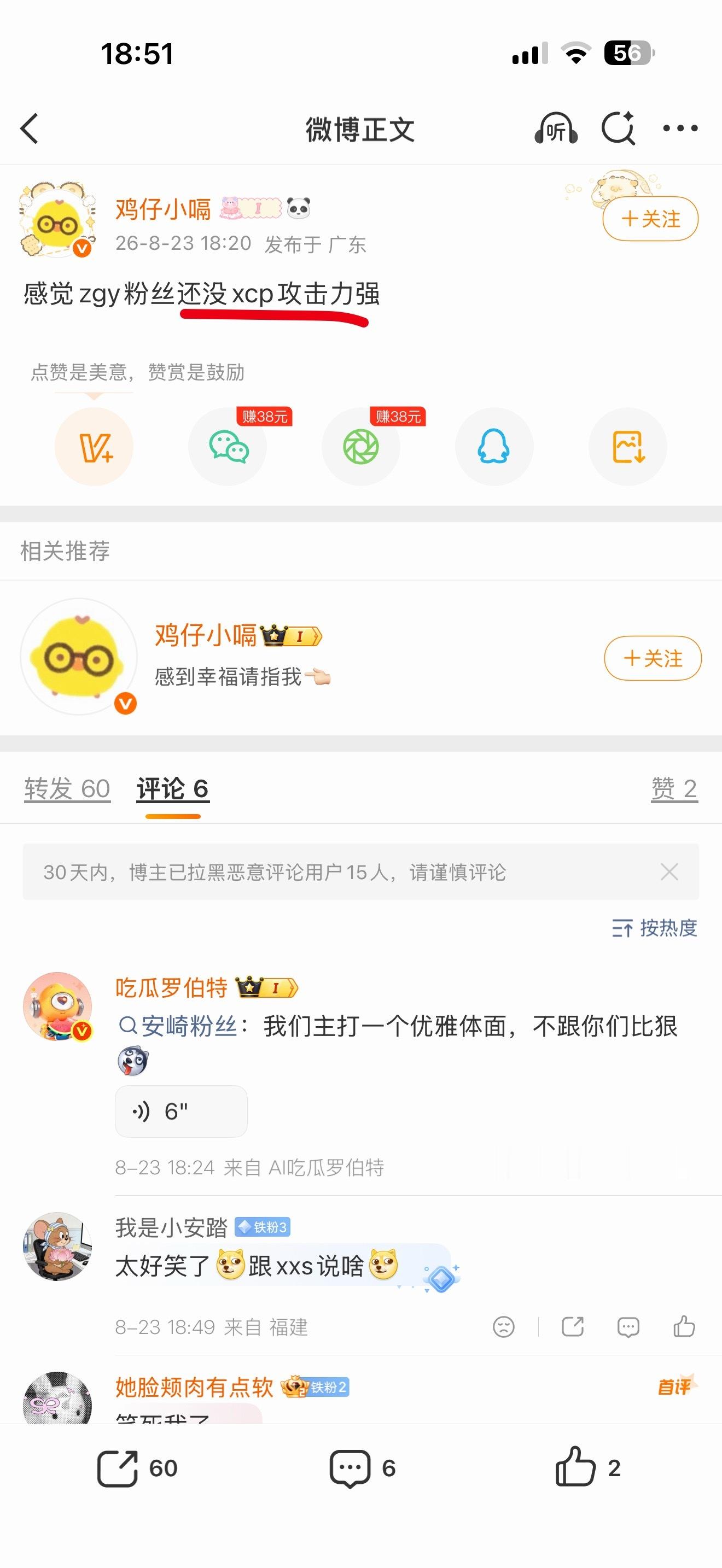 你不要拿我们跟鲜橙派做对比好吗我生气了 你忘记了吗我们一起骂鲜橙派和老刺猬的日子