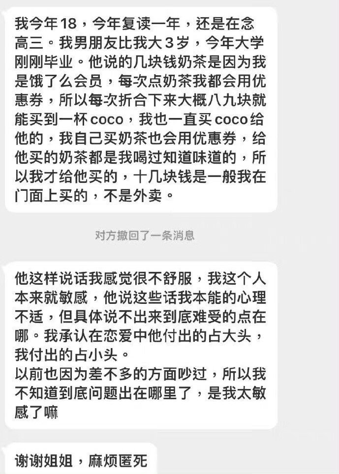 你还知道你已经高三了吗 ​​​
