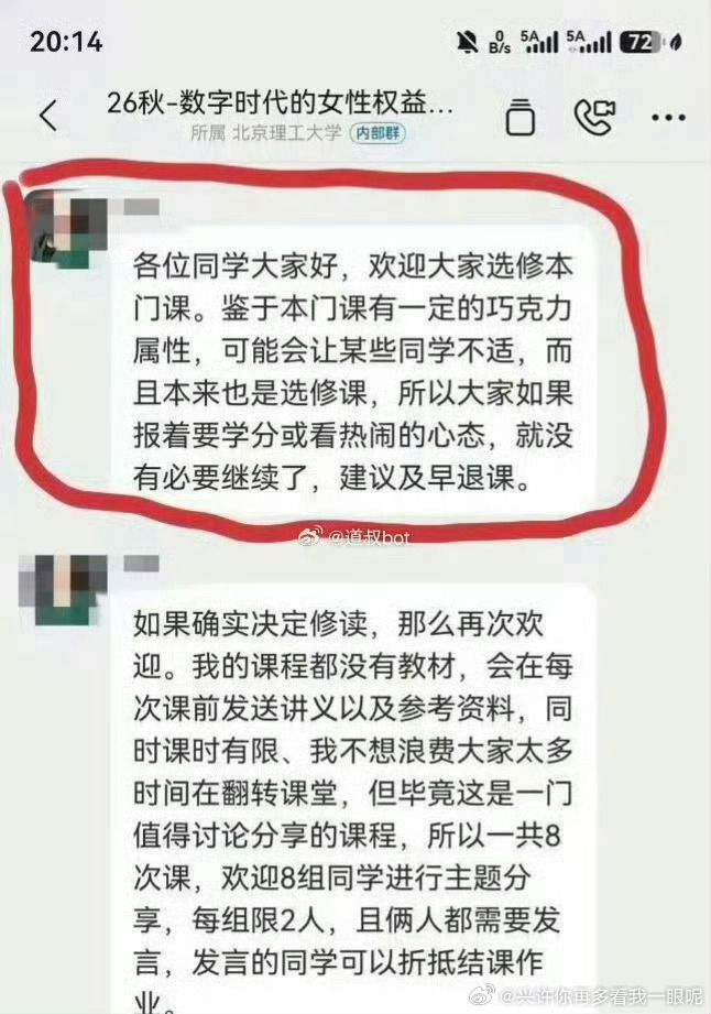 北理工 裴轶没太看懂，这个巧克力属性是什么意思？图二真的是一个老师发的吗？大学老
