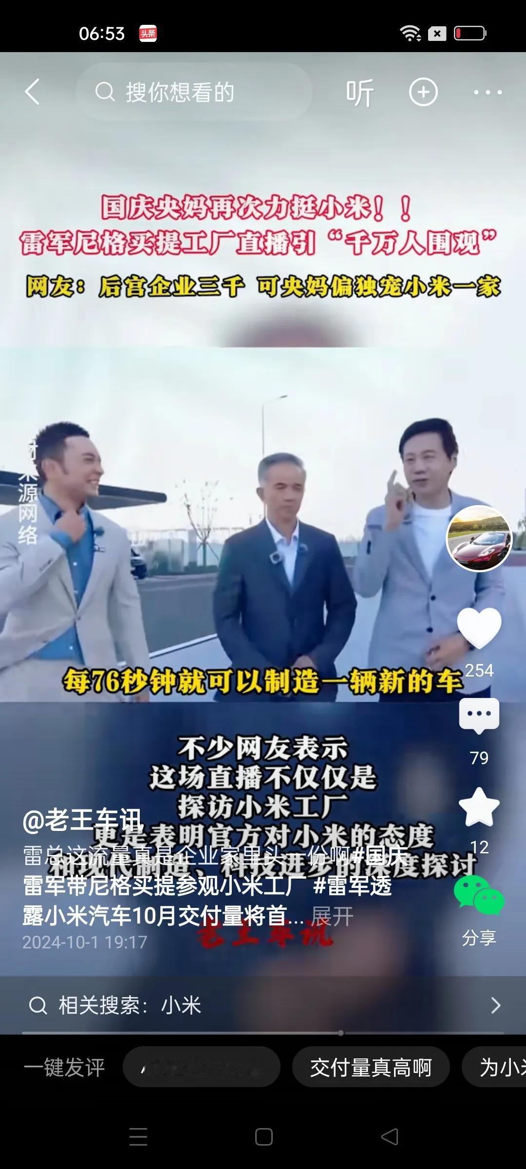 后宫企业8000，央妈偏独宠小米一家。这可能是雷布斯的功劳吧，毕竟在企业家里面他