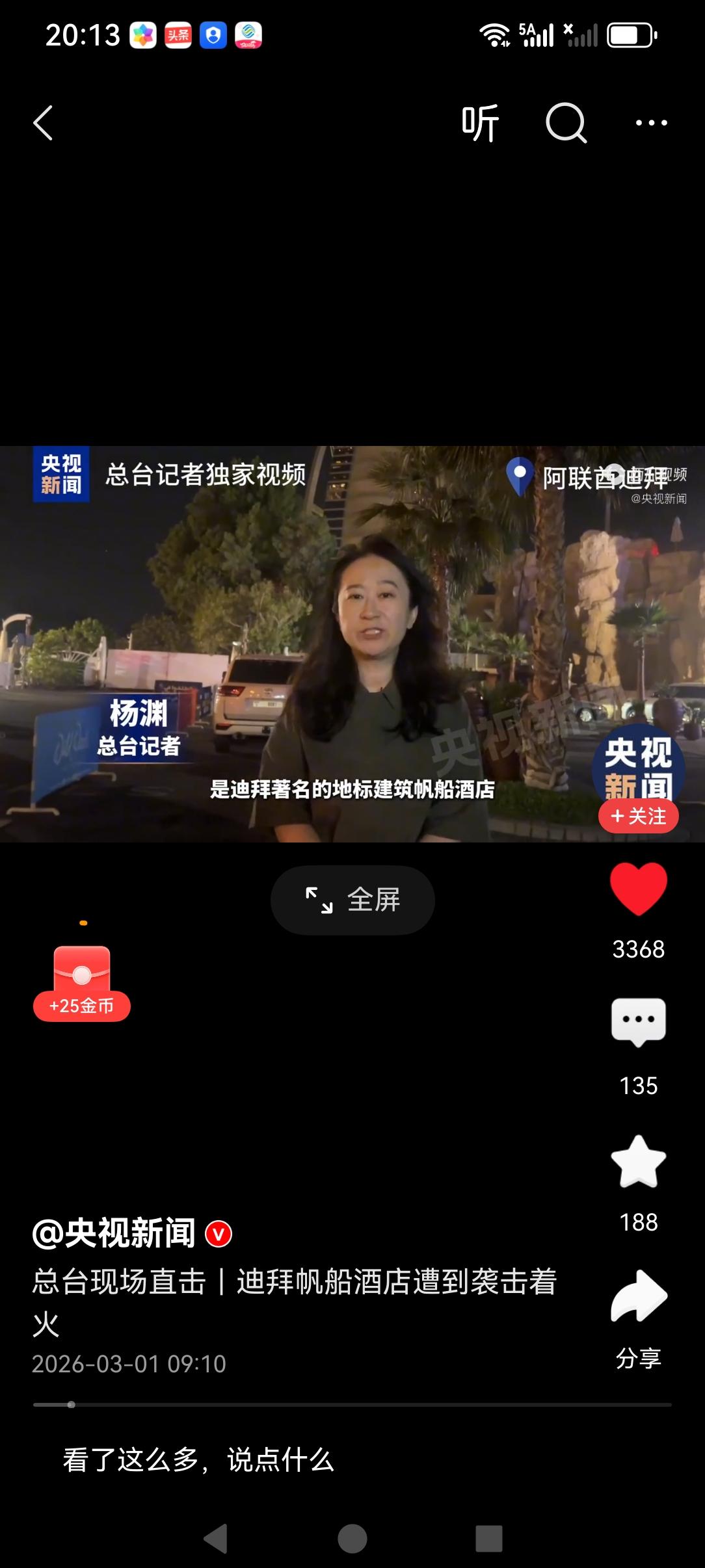 不该发生的事情还是发生了
说真的，这么多年以来，美伊两国一直视对方为眼中钉。从昨