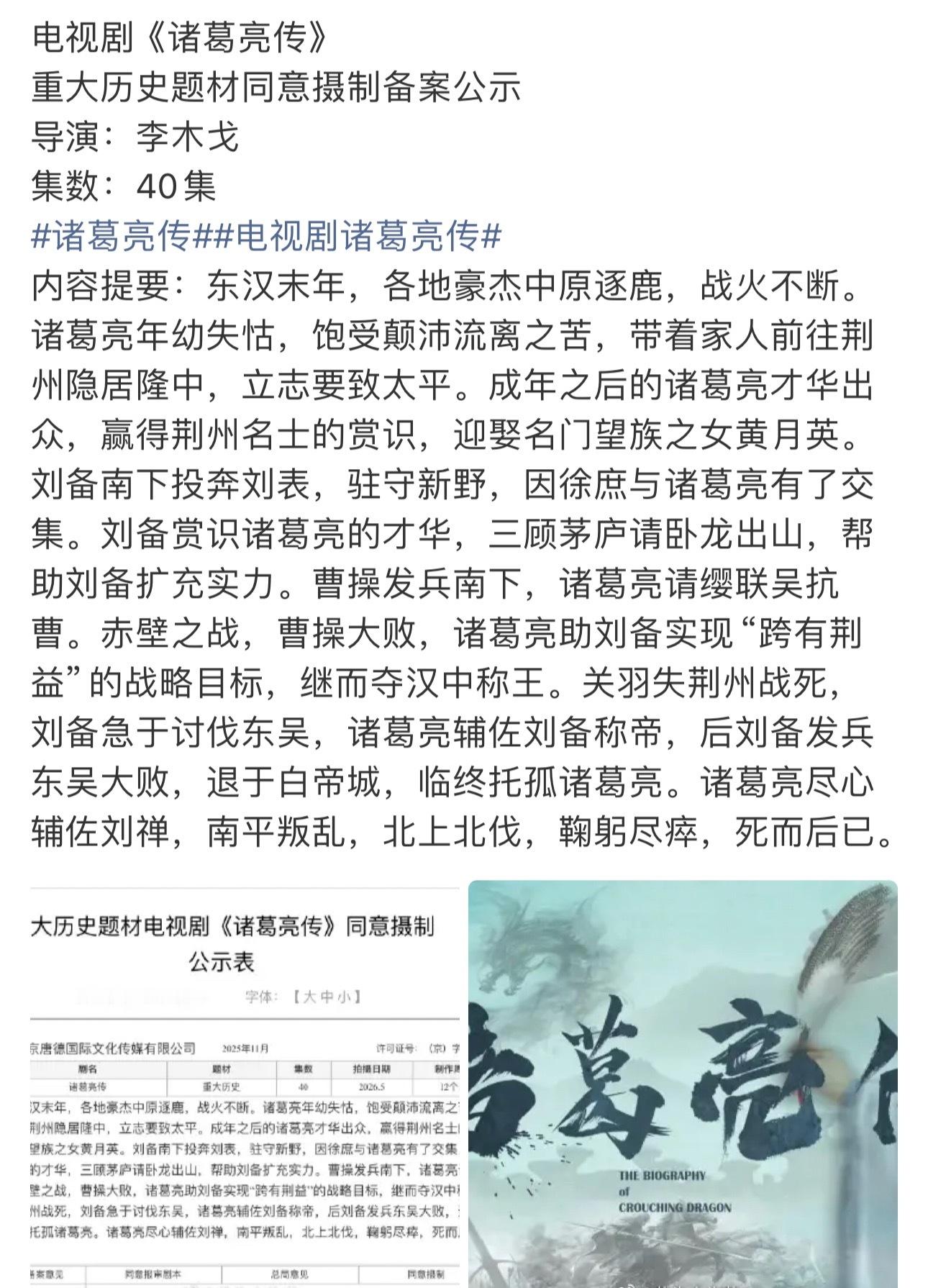 现在这水平和行情，在李木戈手上，诸葛亮来了都得谈场恋爱