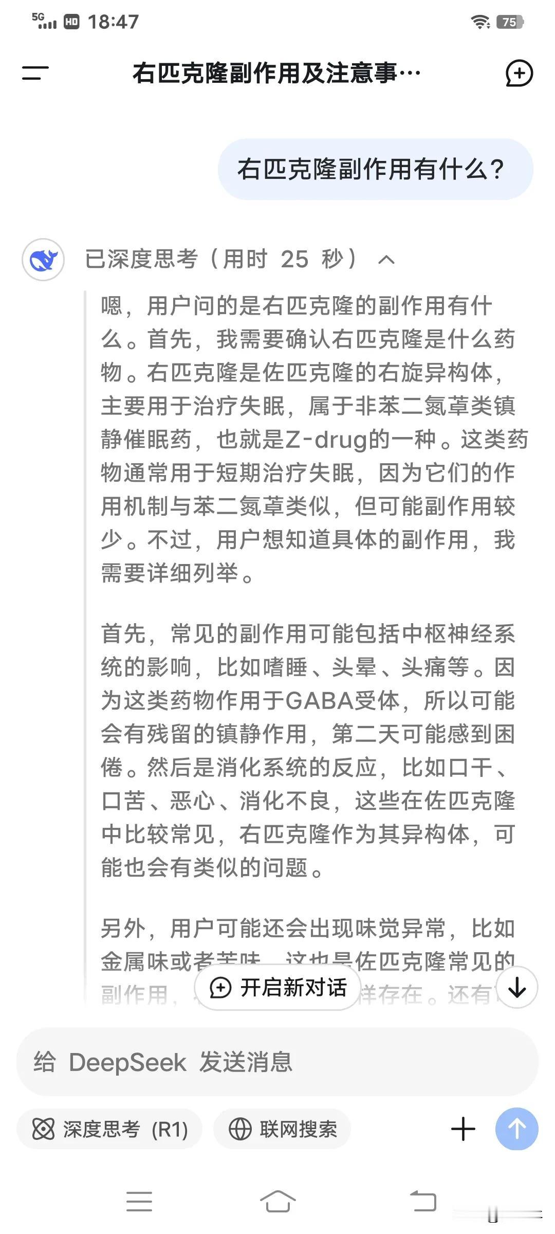 我发现偶尔还是有服务器繁忙的情况，但好像是我提问的问题不符合它的胃口，所以它有点