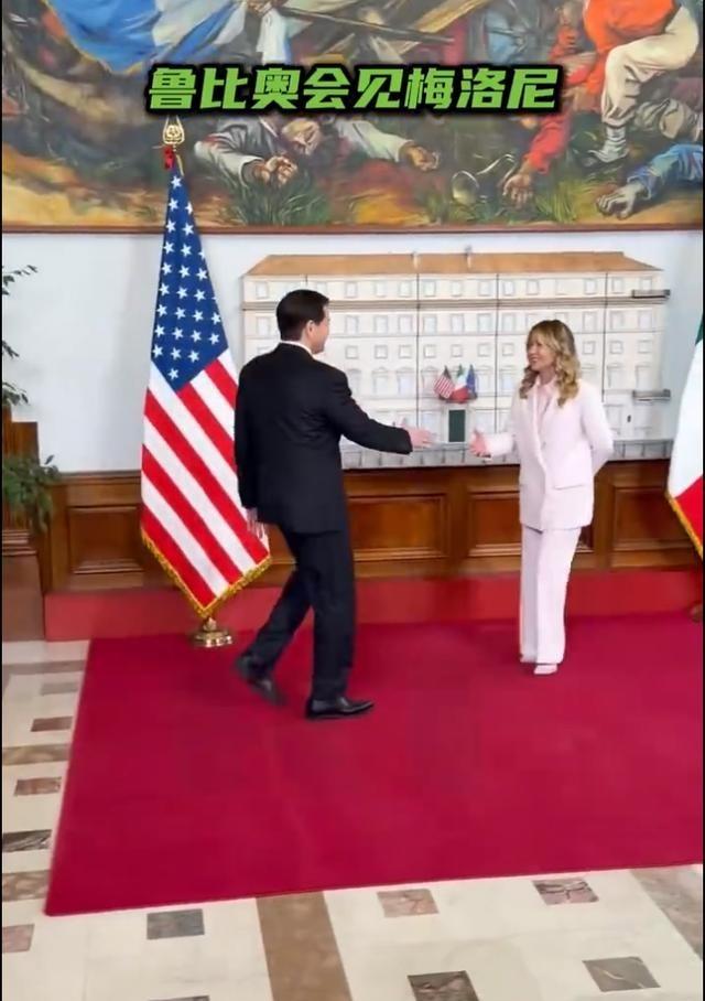 5月8日，美国国务卿鲁比奥走进了罗马的总理府，对面坐着的是意大利总理梅洛尼。一个