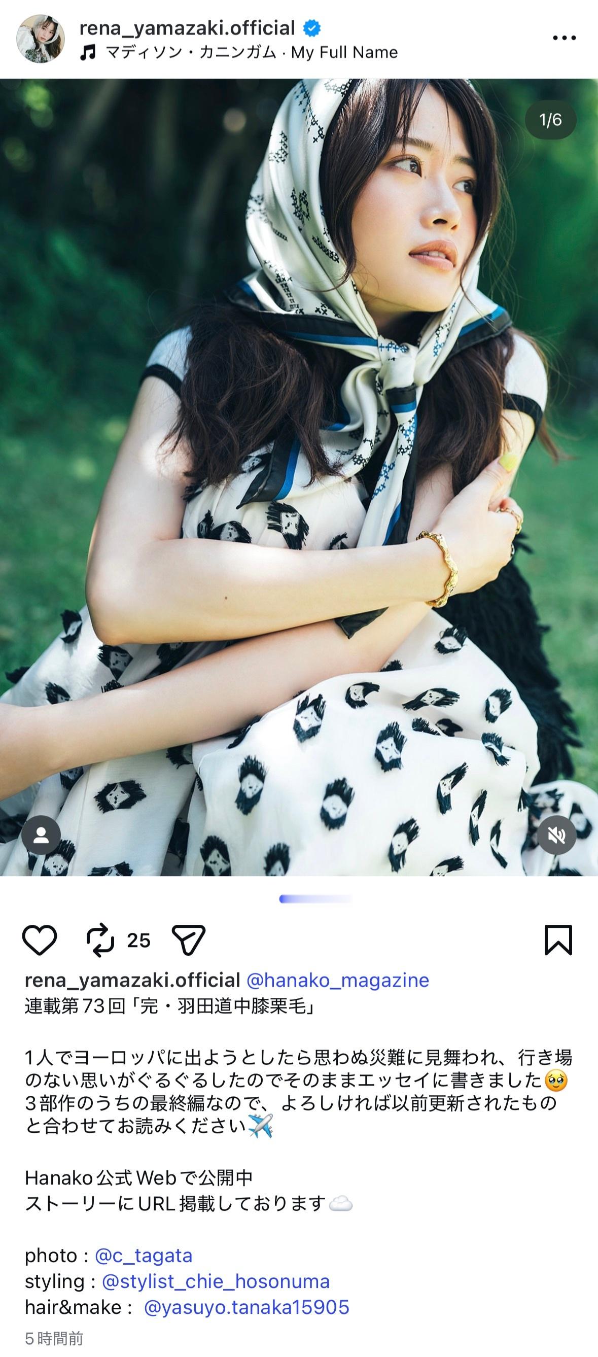 山崎怜奈 ​​​