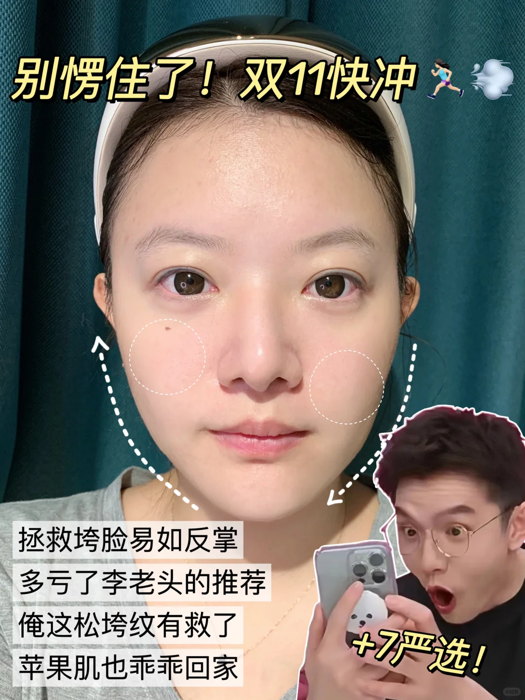 OMG李老头选品太顶了！跟着买不会错！