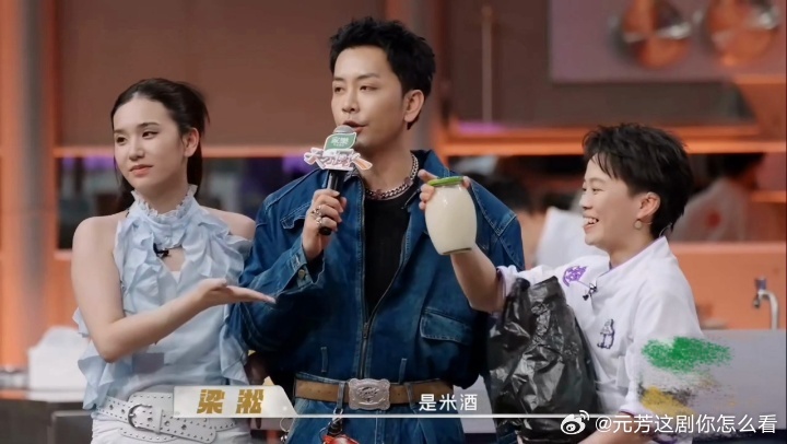 何美延梁淞线上线下都吃得很好 何美延梁淞带着孝感米酒上《天才厨人》当盲盒食材，钟