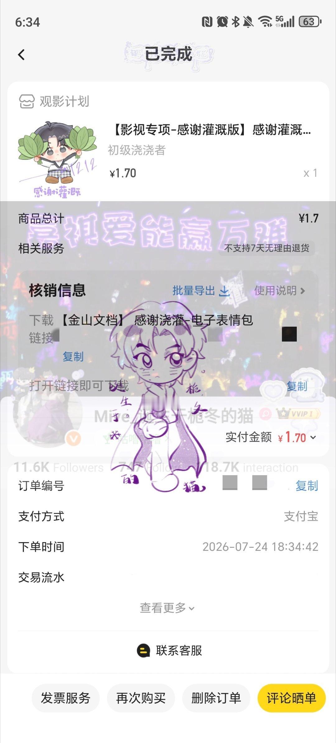 7.24  专栏 · 【做生活的浇浇者】