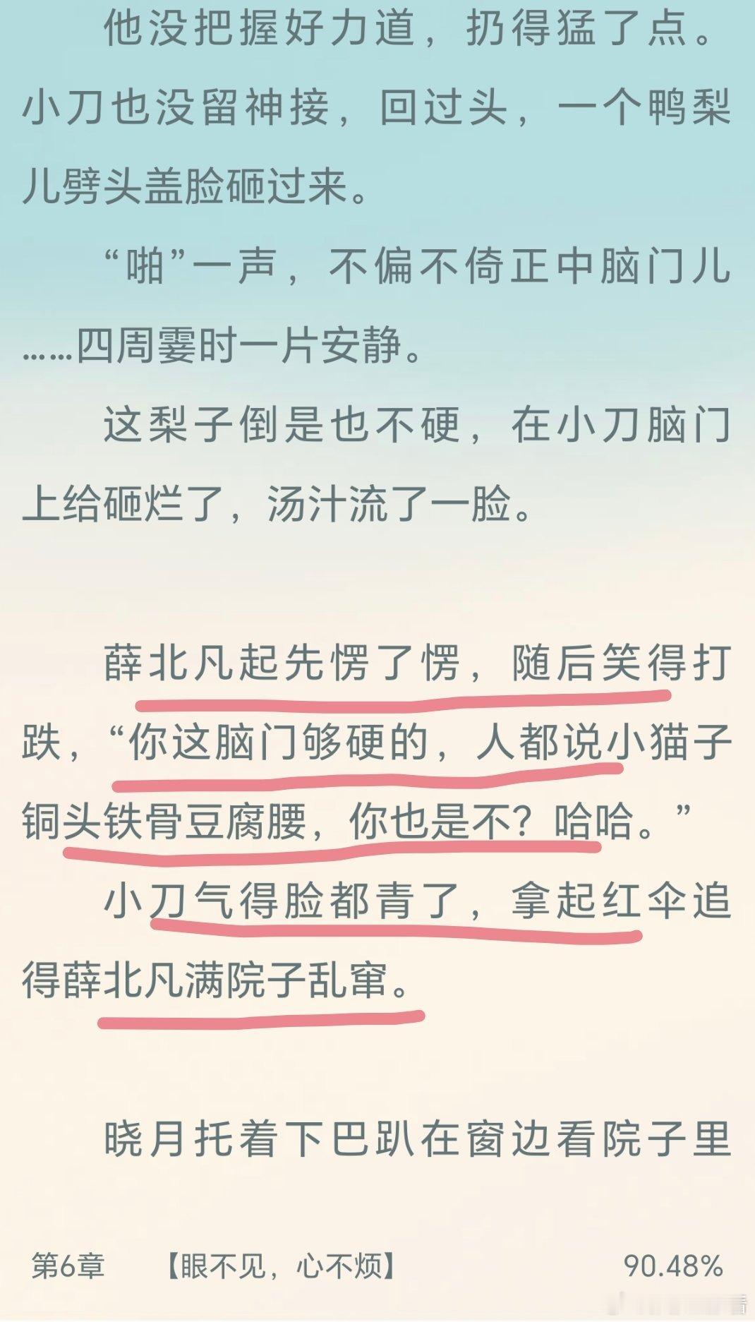 男女主典型欢喜冤家