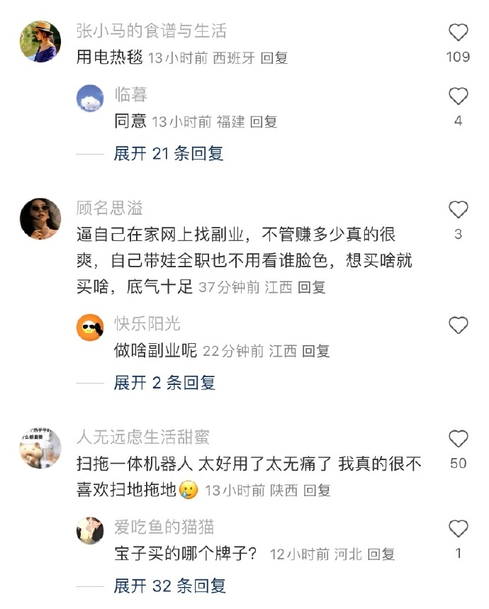 是什么极大地提高了你的生活质量? 