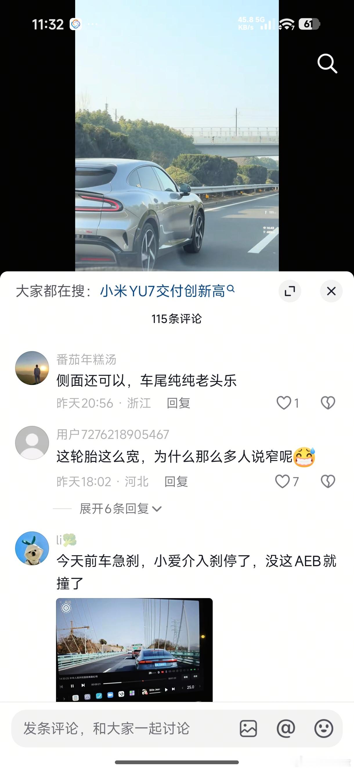 2026年了，仍然还有一群恶意针对小米汽车的人，就奇了怪了，不喜欢划走无视即可，