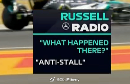 2026F1匈牙利大奖赛  拉塞尔这晕厥起步~~~咋了这车又是 