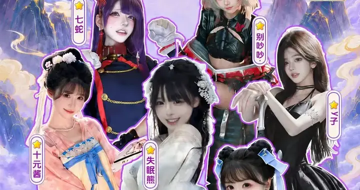 次元破界 仙途奇缘｜2026老君山仙山国漫纪等你来High!