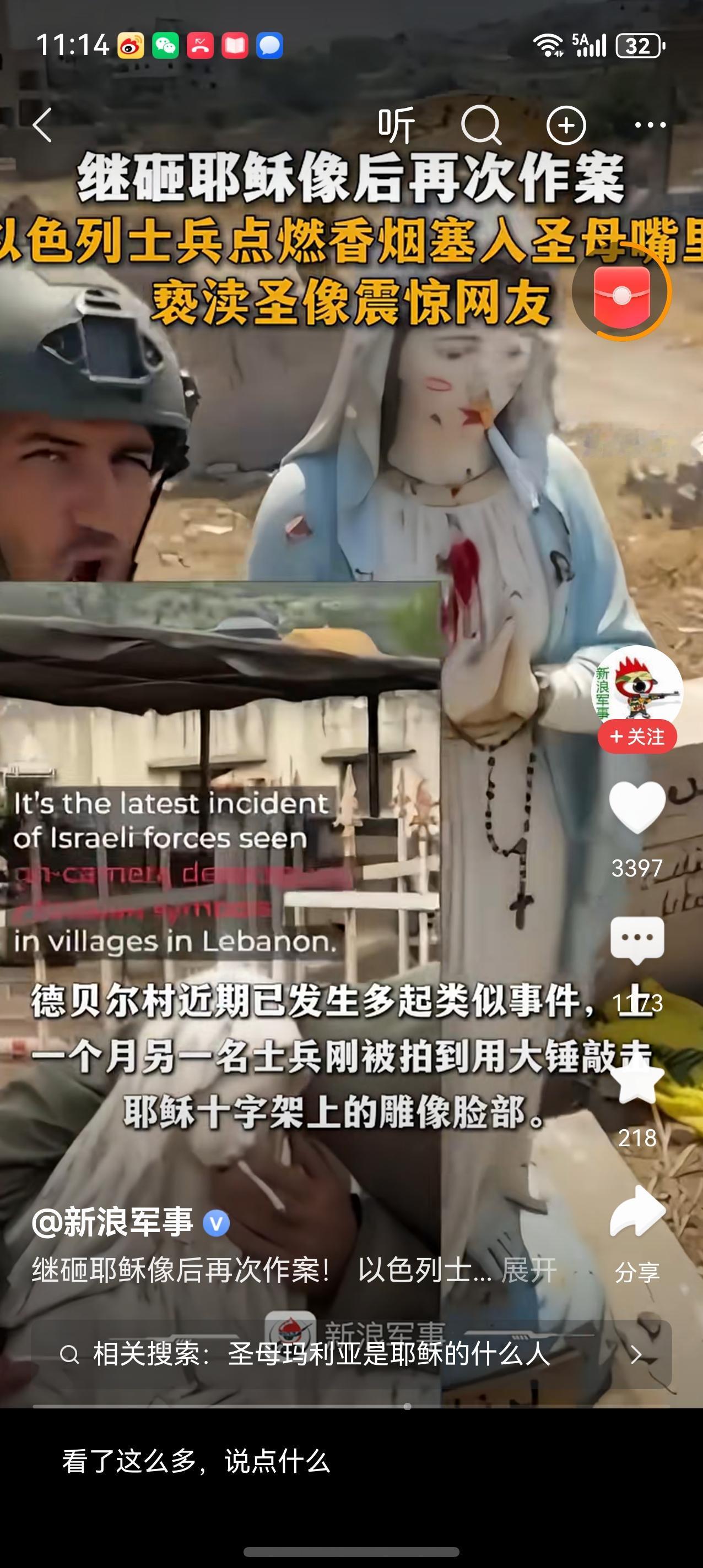 看来头条上没有几个人是真正的主内弟兄或者主内姊妹。
以色列这个法利赛人政权的士兵