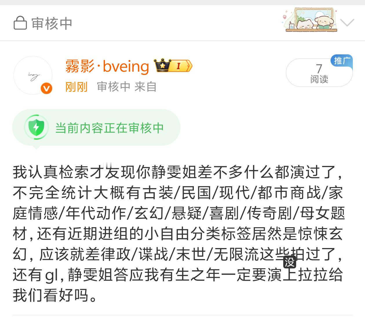 不知道哪个字又敏感了🆘 