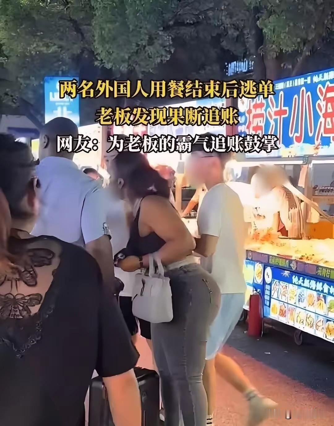 成都宽窄巷子这俩老外，算是踢到铁板了！吃完饭想抹嘴白嫖，结果被老板一招“监控回放