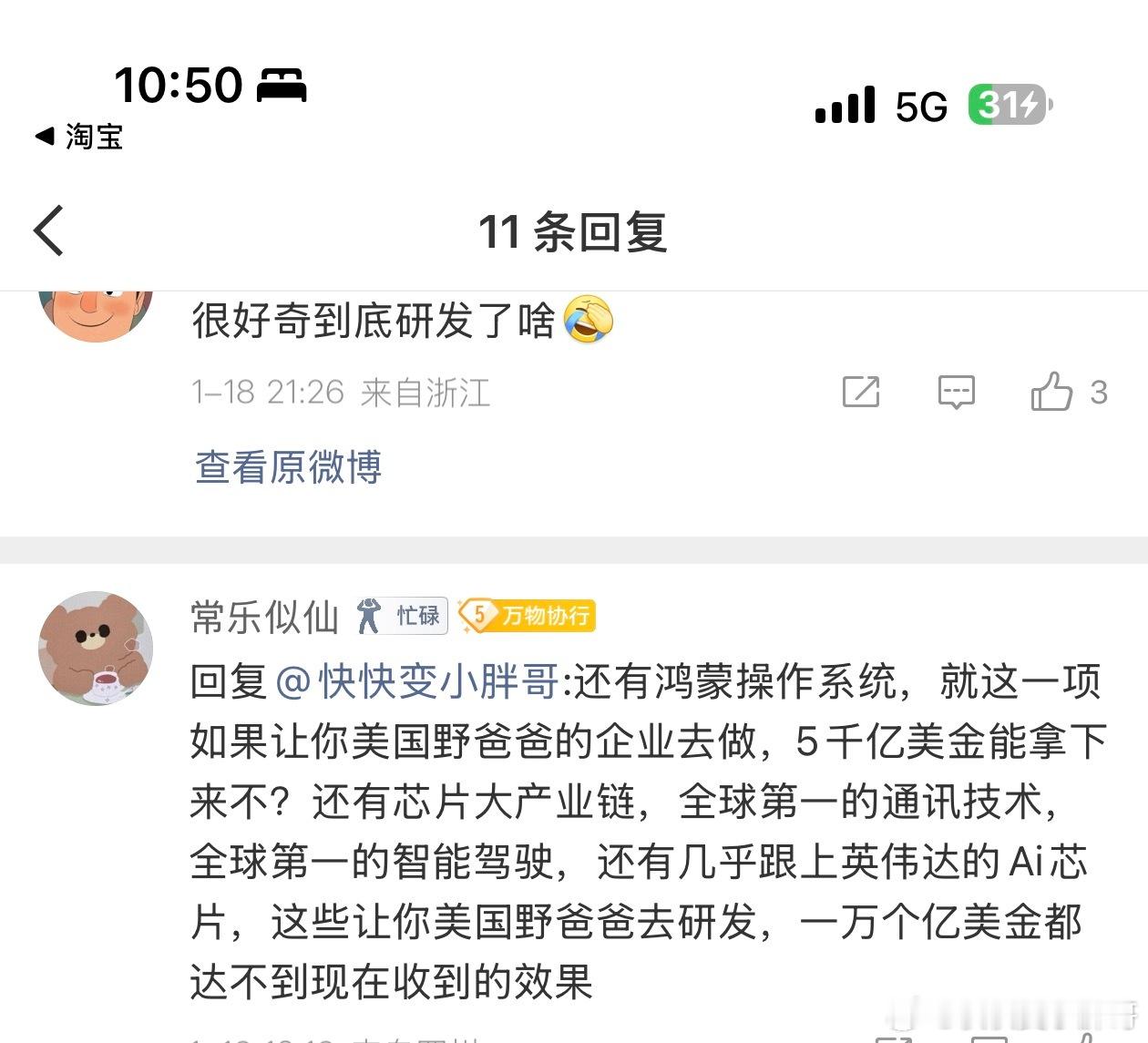世界第一智驾，几乎跟上英伟达😁美国人做不出系统🤦♂️芯片产业链我发现这些人很
