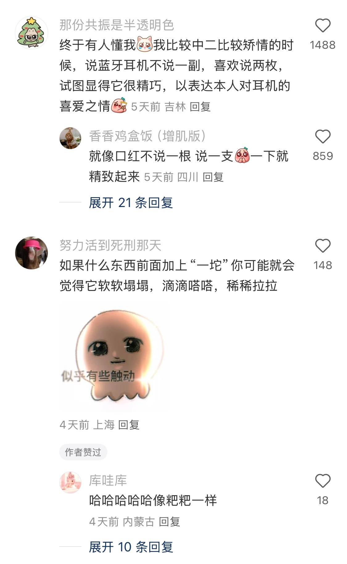 意识到即使是量词里面也有情感倾向 ​​​