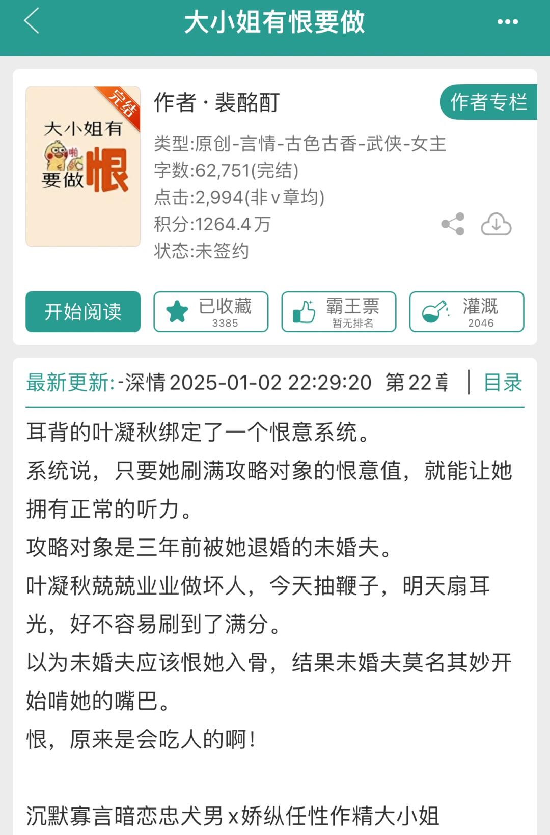 女主的巴掌也是奖励
