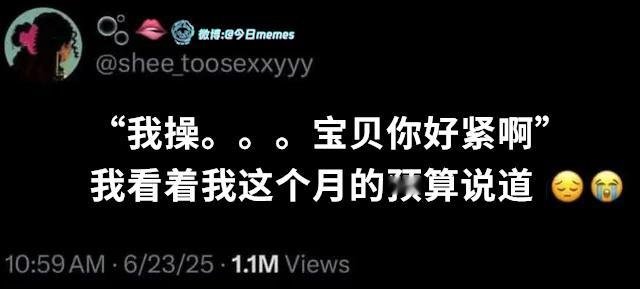 好压抑（shee_toosexxyyy）今日meme[超话] 今日memes ​