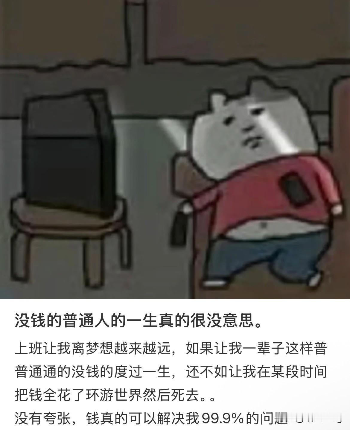 可是很多很多普通人 一年都挣不到8万，你让人存8万。是这个道理吧？